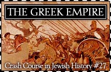 Crash Course in Jewish History Part 27: The Greek Empire 