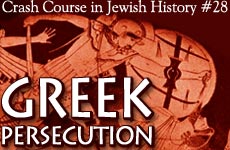 Crash Course in Jewish History Part 28: Greek Persecution 